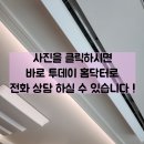 천장 곰팡이 석고보드 교체 후 도배마감