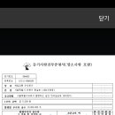 동일운수 주식회사 이미지