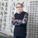 묵향 가득 서예 이미지