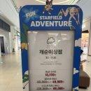 개순이상점 | 안성 스타필드 개순이상점 강아지옷 내돈내산 후기 (7월행사)