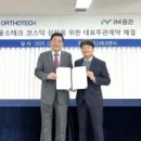 주식회사올소테크 이미지