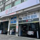 공임나라 수원 구운점 이미지