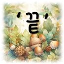 쏘머치모어 이미지