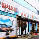 청정맛집
