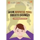 갈수록 폭력적으로 변하는 아버지가 이상해요!!(치매상담콜센터 상담사레) 이미지