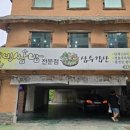 산두리비빔국수 이미지