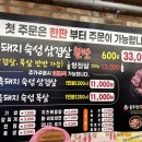 씨유 만수3지구 | [만수3지구 삼겹살 맛집] 할매솥뚜껑삼겹살