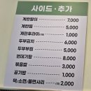 밥먹자 | ​[운양동 맛집] 집밥이 그리울 때 찾는 정갈한 한 끼, '하은아 밥먹자' 방문 후기 🍱
