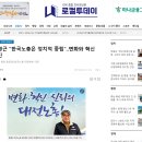 대전광역시지역버스노동조합협진운수지부 | 황병근 &#34;한국노총은 정치적 중립&#34;..변화와 혁신 추진-로컬투데이
