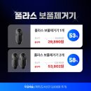 화성2차세탁 | [공지] [엠마시스 공구] 세탁소급성능 풀라스 프리미엄 보풀제거기 / 백화점 입점제품 / 2차앵콜공구