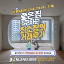 최라인 | 004. 신정현대홈타운 2단지 중층, 전용 81㎡ B타입(구. 31평형) 최소장의 거래후기