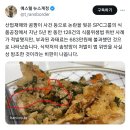 5년 반 동안 128건의 식품위생법 위반한 SPC 과태료수준.jpg 이미지