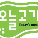 주식회사고기고기 이미지