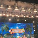 경호펜션 | 머드축제 가서 머드 대신 제베원 보고옴....