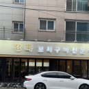 연변대박난양꼬치 | [건대] 건대양꼬치거리 맛집 추천 원조강뚝꼬치구이전문점 건대점 방문 후기