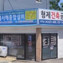 형제종합설비공사 이미지