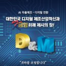 (주)엠비인터코리아산업 | 케이시시정공(주) 인터배터리, 인터몰드 2025 참여 후기