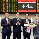 (주)리드 이미지