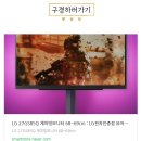 세류1 85-144 | 27인치 게이밍모니터 추천 LG 울트라기어 27GS85Q 나노 IPS vs 타사 일반 IPS 비교 후기