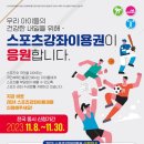 아사힘춘천지점