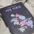 챠밍미용실 - 의성군 고운길 13 | 챠밍미용실
