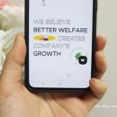 주식회사 위펀