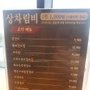 (주)이바돔 조선화로집 종각점 | 소래포구 조선화로 방문후기- 인천 논현동 고기집