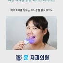강북가이드치과의원 네이버블로그