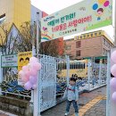 송정유치원 이미지