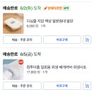 오케이엔트리 | [일상] 6/1~6/14 일상, 그리고 잘산템공유