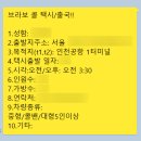 용산-446 | 인천공항 콜택시 콜밴 예약 가격 추천 후기