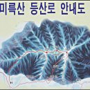 210321 정기산행(161회) : 미륵산(689m) 이미지