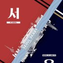 2021 하나은행 FA컵 서울vs이랜드FC 이미지