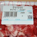 월곶한우 이미지