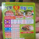 지유왕족발 | [천안목천맛집]목천부영아파트입구에 위치해있는 사또왕족발보쌈 먹고 후기 남깁니다^^