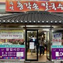 GS수퍼마켓 앞 | 용인 기흥 가성비 끝판왕 현지인 맛집 총각손칼국수 본점 자리 이전 주차 정보까지