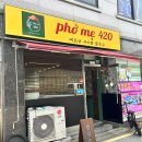 포미420