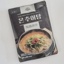 남원식품 - 69490 | 남원추어 미꾸야 온추어탕 : 집에서 즐기는 든든한 남원 보양식 후기