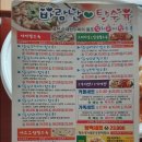 바람난 탕수육 이미지