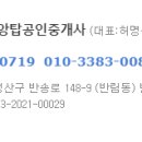 창원트리비앙탑공인중개사사무소 이미지