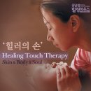 옹달샘 힐링하우스