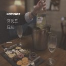묘프 | [영등포] 묘프 후기 - 와인바에서 소개팅 어떠세요?