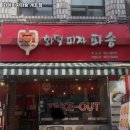 개포동역 맛집 화덕피자파숑 개포점 리뷰추천메뉴가격주차영업시간