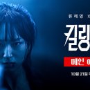 어두운 복도 끝, 어디서 시작될지 모르는 위협! 이미지