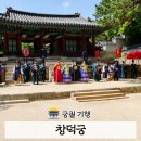 영화당 | 창덕궁 궁중문화축전 왕가의 산책 인정전 후원 영화당 관람 후기