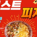 고스트피자 이미지