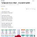 "10억을 당장 어디서 구해요"…마·강·동까지 '날벼락' 이미지