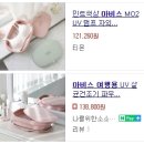 가전제품 - 휴대용 UV살균기, 대용량가습기, 키친툴9종세트, 도자기홈세트 이미지