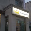 칡냉면전문점 설봄 이미지