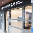 시티이비인후과의원 티스토리